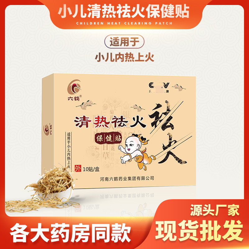 厂家直销小儿保健贴批发清热祛火纯中药蜂蜜药泥健字号贴儿童贴剂|ms