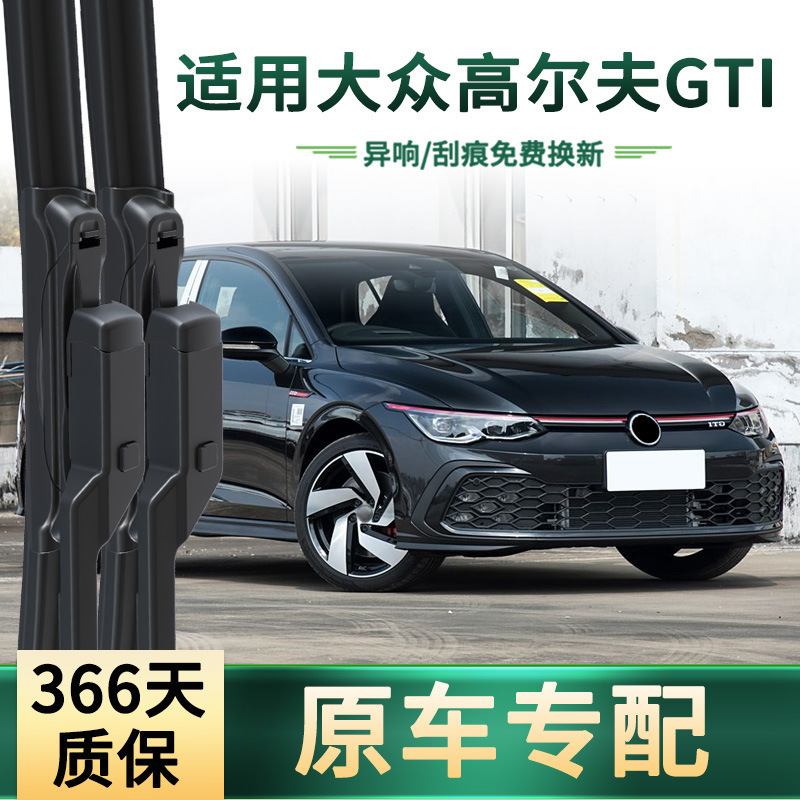 Suitable for Volkswagen Golf Gti Car Wipers, Original Car-Specific Multifunctional Frameless Silent Rubber Wiper Blades