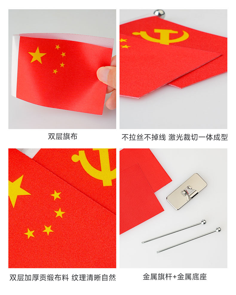 Car Dashboard Chinese Flag Ornaments Office Desk Desktop High-End Decorations Five-Star Red Flag Party Flag Supplies