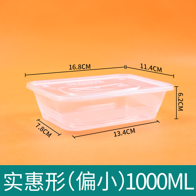저렴한 버전 1000ml 사각형 상자 투명