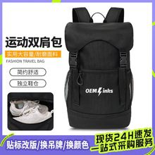 双肩包男大容量运动背包登山旅行足球训练多功能健身包独立鞋仓