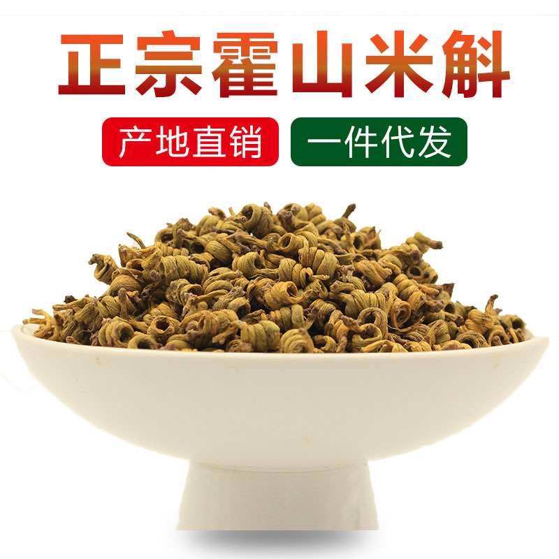 霍山米斛石斛枫斗仿野生批发花苗礼品盒鲜条盆栽铁皮石斛即食