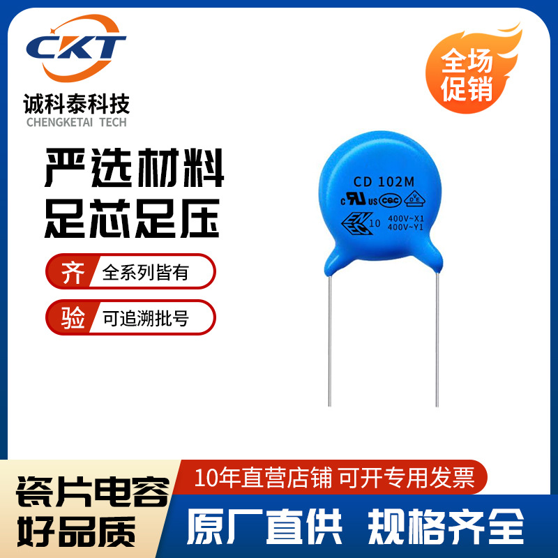 （瓷介/瓷片电容）220pf ，68pf，470pf   脚距2.5MM --厂家直供