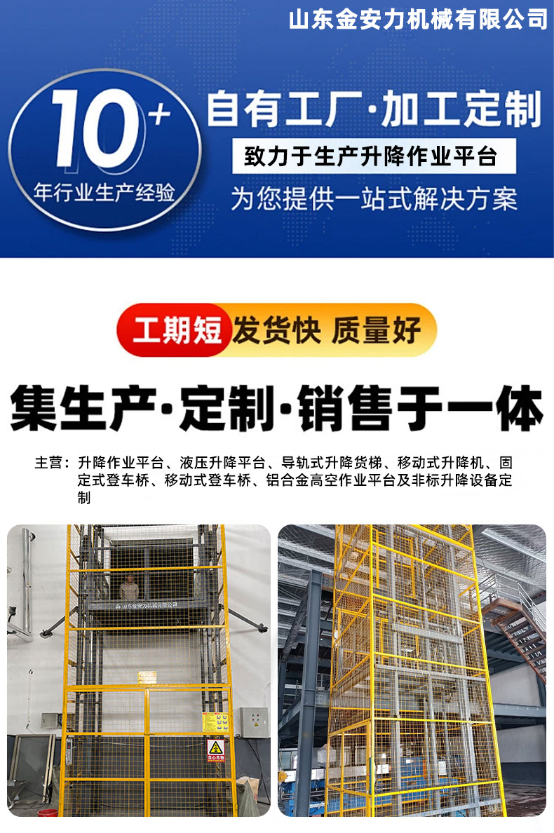 Rail-mounted cargo lift for factories, warehouses, workshops, and supermarkets; hydraulic rail-mounted cargo lift platform