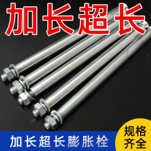 ��Û�ݽz���L���L��ȫ������˨M6M8M10M12M14M16*200x250x300x400