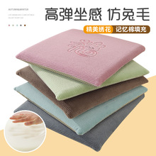 新款记忆棉坐垫屁垫久坐不累纯色餐椅垫护腰秋冬兔毛加厚座垫批发