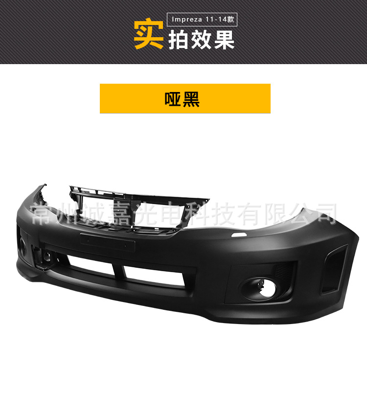 Suitable for 11-14 Impreza Subaru Front Bumper, Impreza Modified Front Bumper