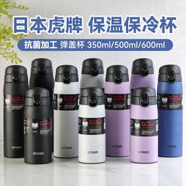 2023日本进口正品虎.牌保温杯不锈钢便携水杯子-035050礼盒无