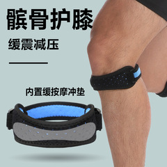 Patellar Strap for Men's Jump Rope Running Basketball Fitness Knee Protection Sleeve Sports Knee Support for Women Meniscus Protection Band