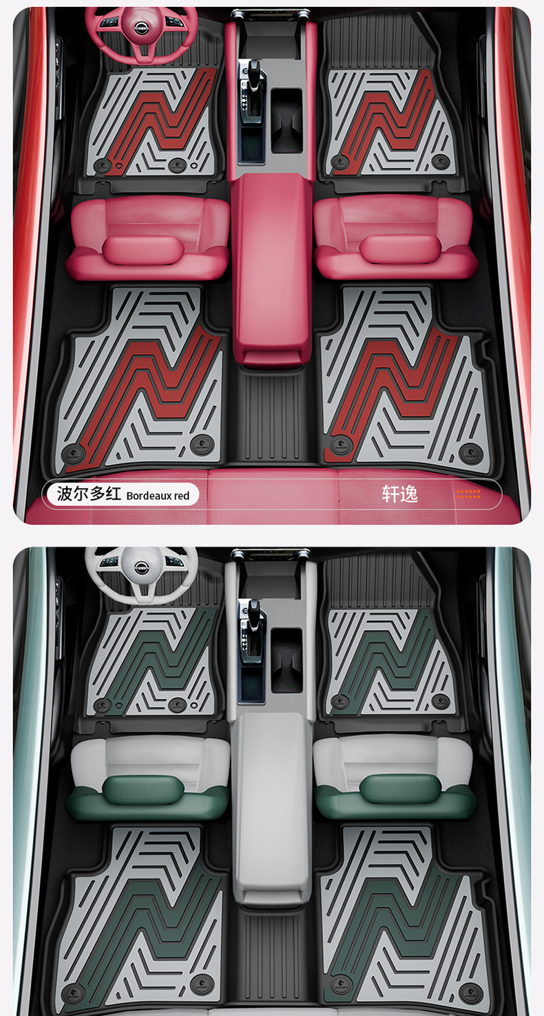 Suitable for Nissan Sylphy, Teana, Qashqai, X-Trail, N7, N6, Special Colorful Tpe Car Floor Mats