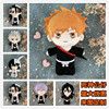 Anime bleach realm dead god doll Kurosaki Kurosaki Shima Yinwu Baiya Patto plush toy