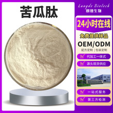 苦瓜肽 300dal 小分子活性肽500g/袋 苦瓜提取物 苦瓜低聚肽粉