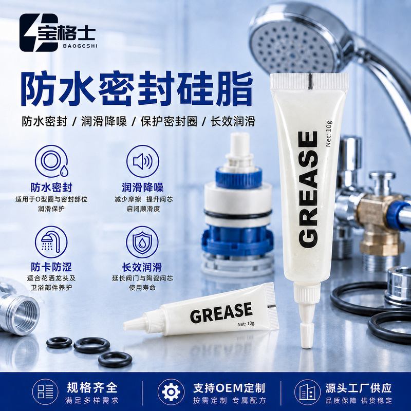 Waterproof Sealing Silicone Grease Bathroom Faucet Shower Valve Core Lubricating Grease Diving Equipment Water Pipe Valve O-Ring Silicone Grease Waterproof Sealing Silicone Grease Bathroom Faucet Shower Valve Core Lubricating Grease Diving Equipment Water Pipe Valve O-Ring Silicone Grease