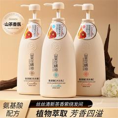 欧嘉莱尼山茶花アミノ酸シャンプー入浴剤リンスセット除屑コントロール油卸売り