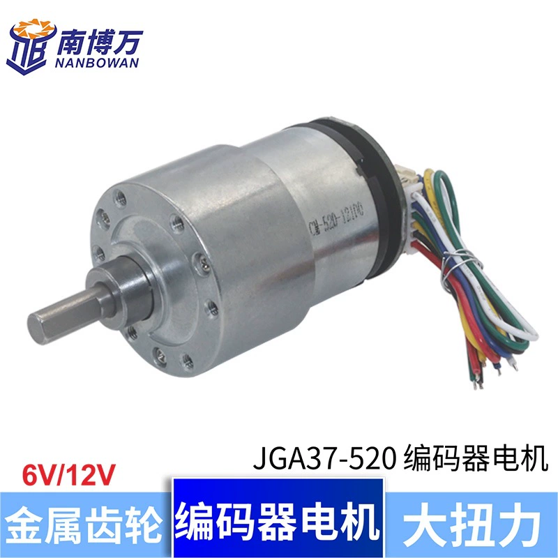 JGB37-520 редукторный двигатель энкодера AB, двухфазный кодовый диск постоянного тока, измерение скорости, двухколесный самобалансирующийся автомобиль