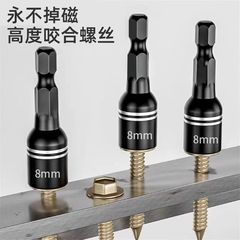 六角ソケット、強力磁気ソケットヘッド、エアソケットヘッド、電動ドリルソケット、延長8X42mmセルフタッピンソケット
