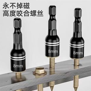 Inner Hexagonal Socket Strong Magnetic Socket Head Air Socket Head Bit Hand Electric Drill Socket Extended 8X42Mm Self-Tapping Sleeve