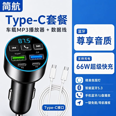 Jianhang car MP3 player, multifunctional: Bluetooth Hands-free dəstləri - official-standard-configuration-flagship-edition-super-fast-charging-type-c-fast-charging-cable