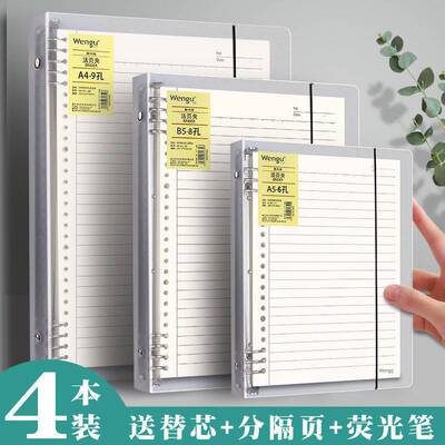 Loose-leaf notebook A5 Removable notebook college student Postgraduate entrance examination Grid Book 5