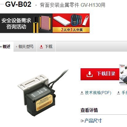 KEYENCE基恩士 GV-B02激光传感器 全新原装正品现货议价