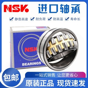 进口NSK23038 23040 23044 23048调心滚子轴承CC CA CAME4 CDE4-阿里巴巴