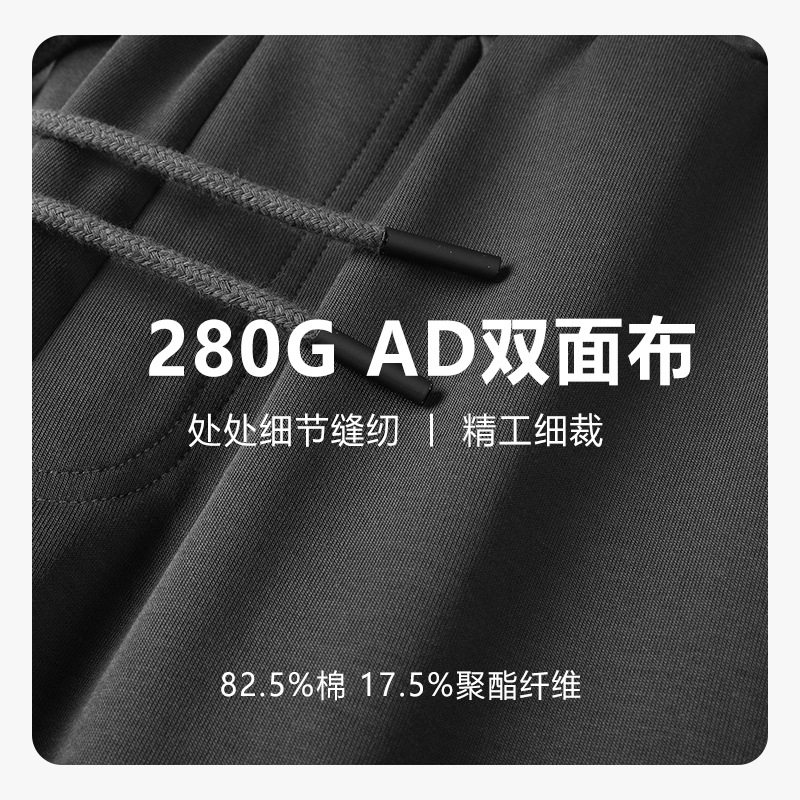 Luz de lujo AD280 g tela de doble cara cintura alta pantalones casuales hombres micro elásticos rectos pantalones de chándal flacos pareja ins pantalones deportivos