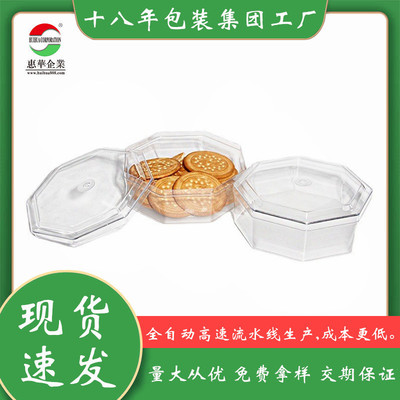 廠家定制核桃酥手工餅幹盒DIY牛軋糖零食堅果盒食品pet透明塑料盒