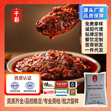 千彩牛肉酱香菇酱香辣酱沙茶XO酱商用装500g火锅蘸料餐饮包装