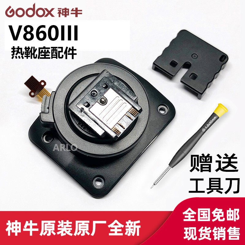 Godox Godox V1S/C/N/O/F Round Lamp Holder Hot Shoe Top Flash Base Accessories Original Accessories