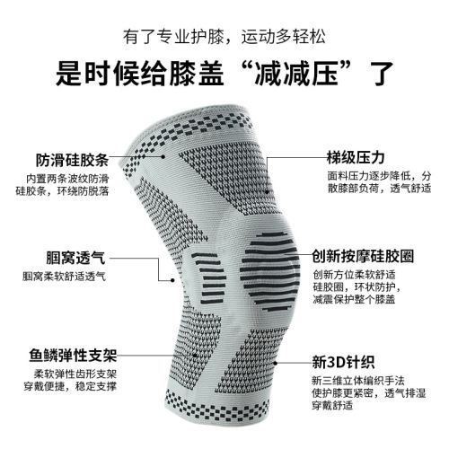 Silicone Sports Knee Pads Summer Patella Knitted Basketball Knee Pads Men's Running Fitness Cycling Sports Protective Gear Wholesale