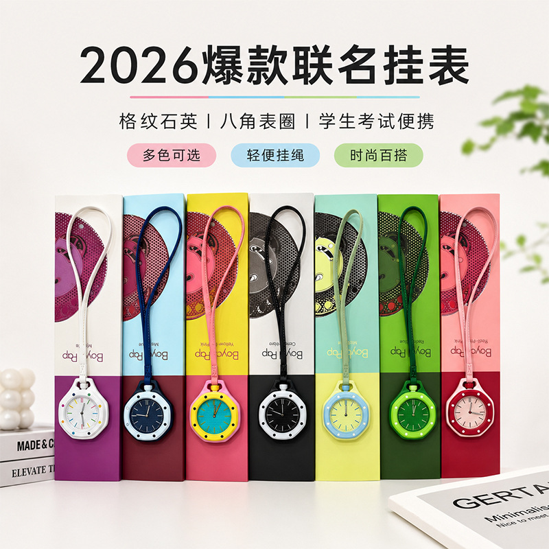 Cross-Border Hot-Selling Ap Collaboration Pocket Watch, New Dopamine Quartz Pocket Watch, Light Luxury, Waterproof, Creative, Fashionable, Unisex