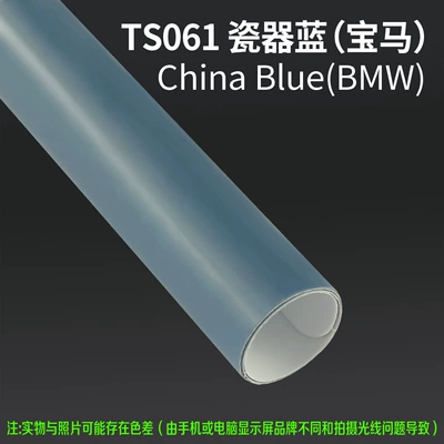 Auto Color Change Film | Body Color-Changing Film, Paint Protection - ts061-porcelain-blue-bmw-15m-l-x-152m-w-1-roll