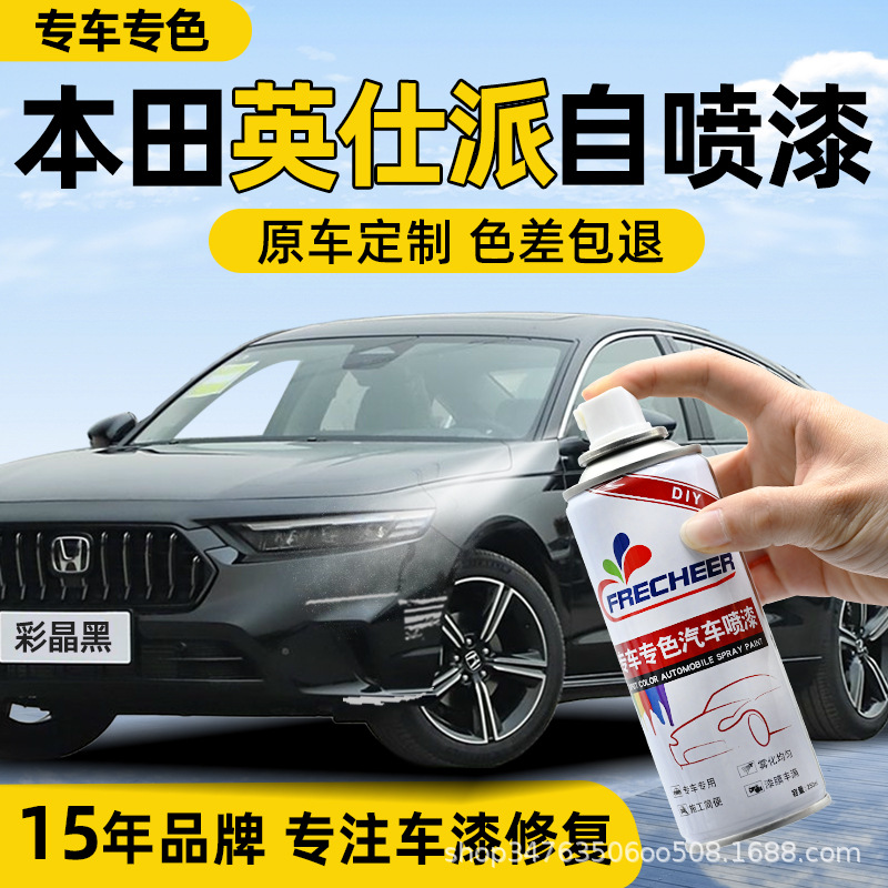 Honda Inspire Car Paint Repair Spray Paint Color Crystal Black Pearl White Touch-Up Pen for Car-Specific Paint Damage Repair