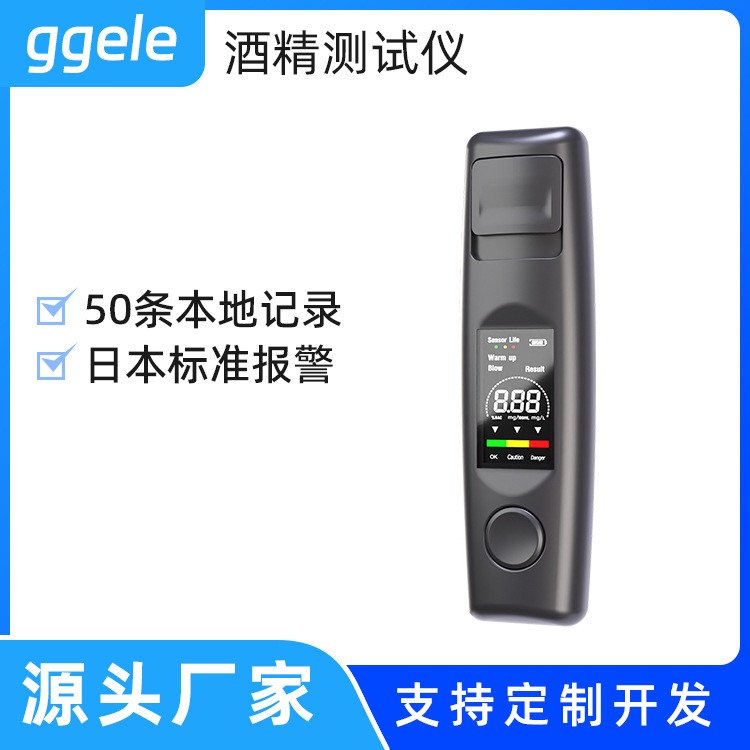 酒精测试仪查酒驾吹气式LCD酒精浓度检测仪测酒驾高精度测量仪