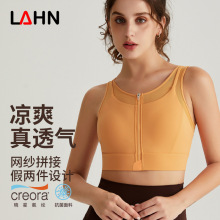 威曼前拉链运动内衣女防震跑步运动瑜伽服上衣网纱拼接健身文胸