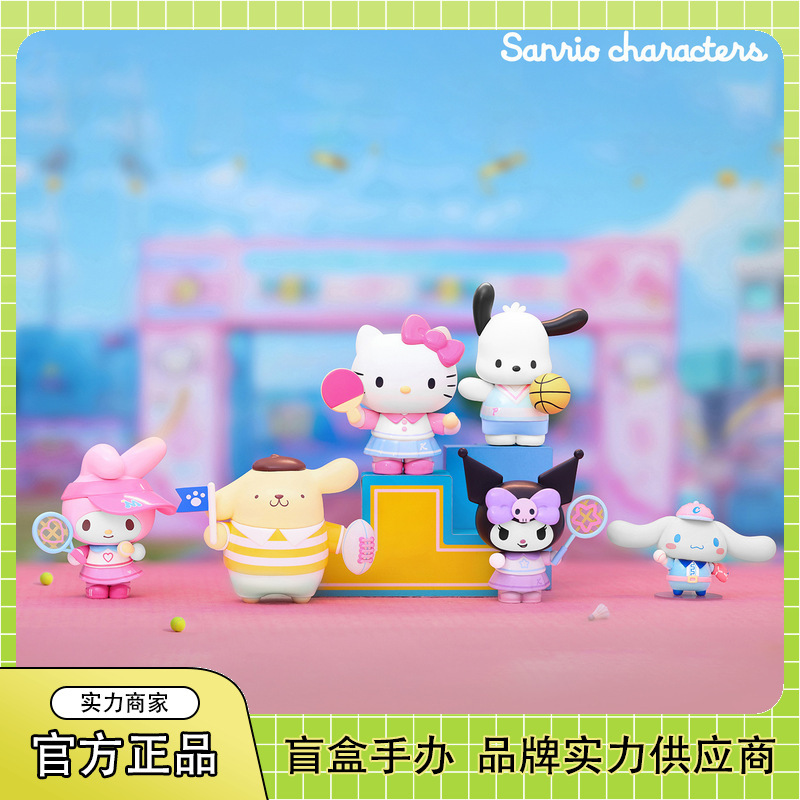 正版三丽鸥家族元气运动会系列盲盒潮玩手办创意可爱公仔摆件批发|undefined