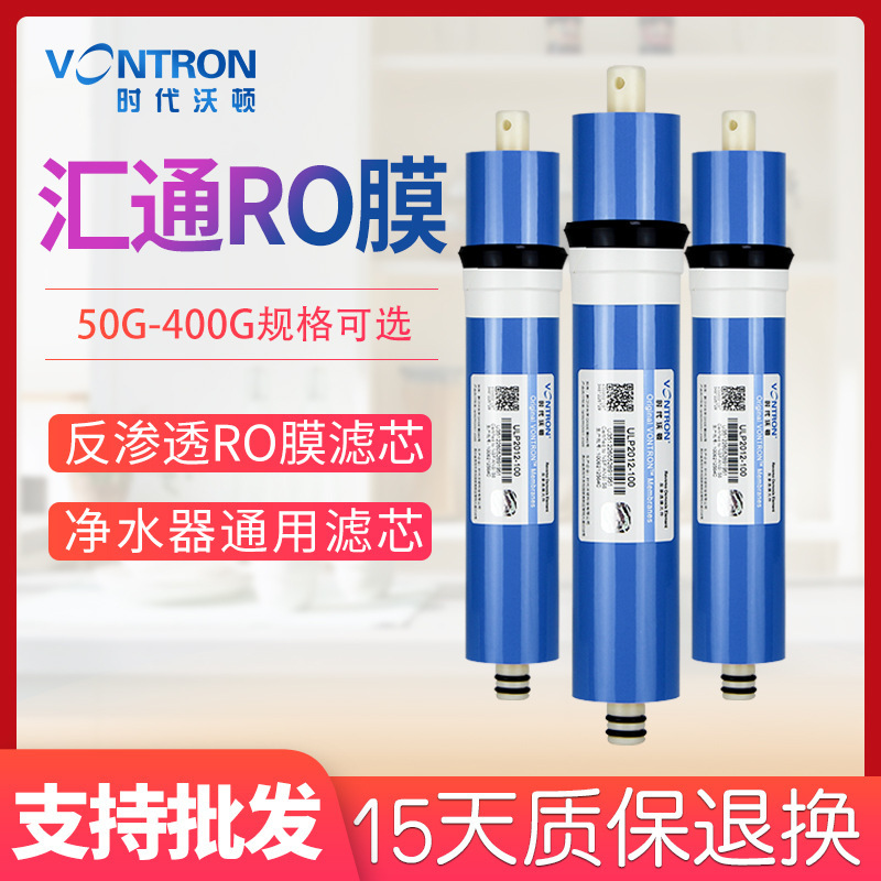 Times Wharton Huìtōng Ro Membrane 50G75G100G200G400G800G Reverse Osmosis Filter Element Reverse Osmosis Membrane