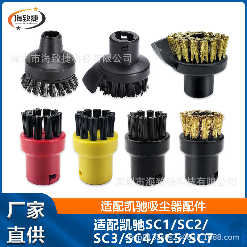 Suitable for Karcher Sc1/2/3/4/5 Steam Cleaner Accessories Cleaning Round Brush Head Nylon Steel Wire Round Brush