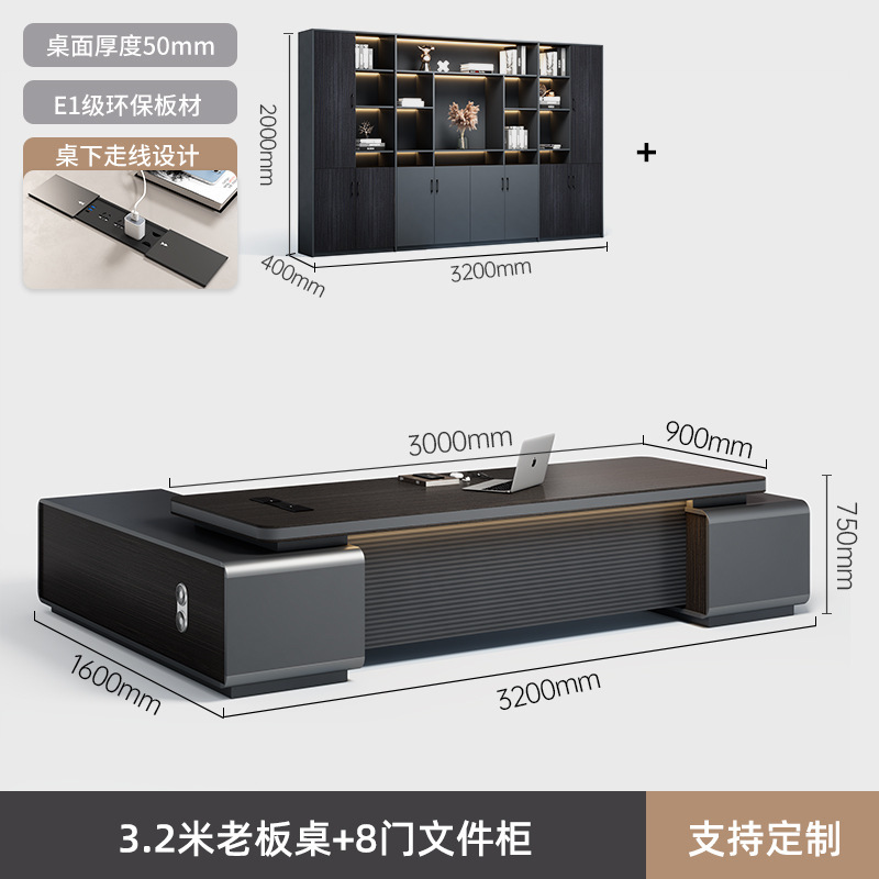 烤漆老板桌办公桌椅组合轻奢高级感简约现代总裁董事长经理大班台|undefined