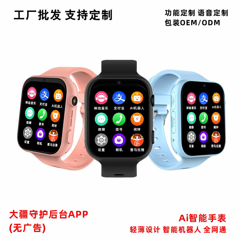 Children's Smart Phone Watch with Precise Positioning, No Games, Long Standby Time, Student Smart Watch Direct from the Factory