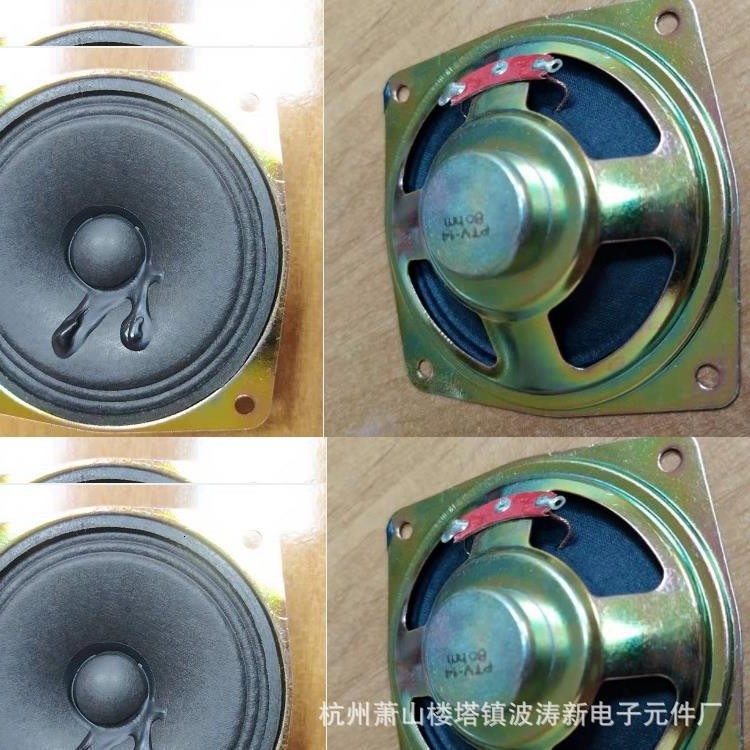 IC 130*93707726杭波涛元厂音乐芯片上用的喇叭--YD78MM铁壳喇叭