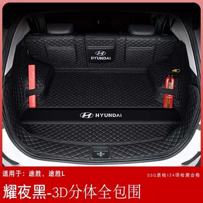 Beijing Hyundai Tucson L trunk: Trunk Mat - night-black-3d-split-full-coverage-other