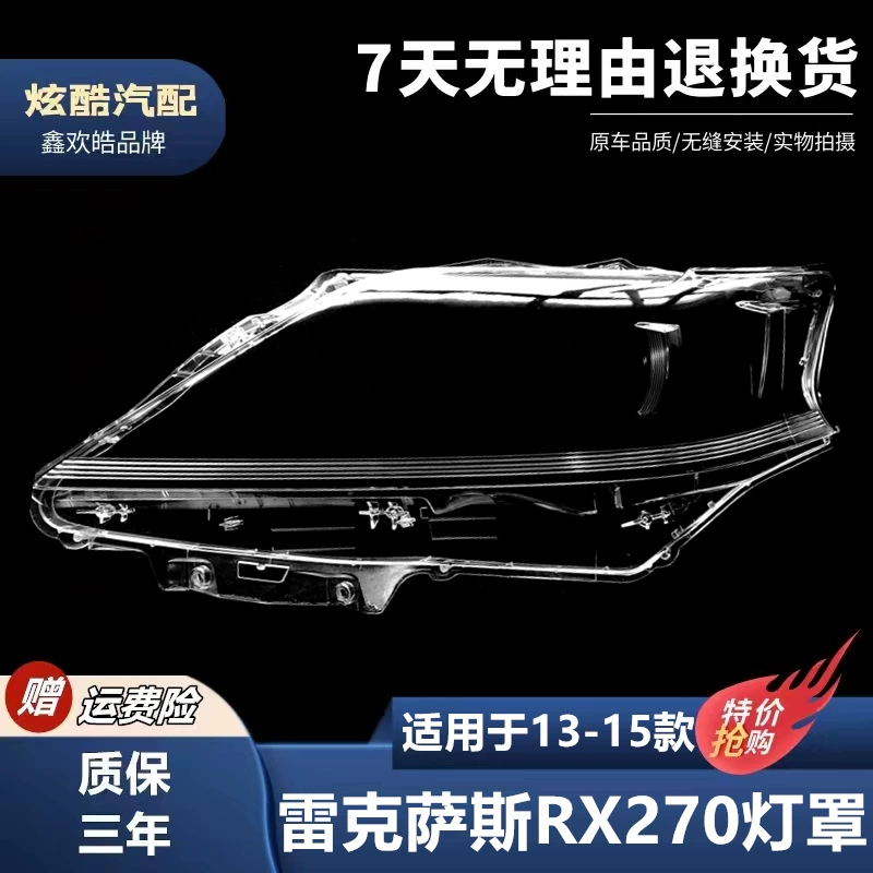 Подходит для головной лампы Lexus RX270 12-15, головной свет, Lingzhi RX350 передняя лампа, лампа