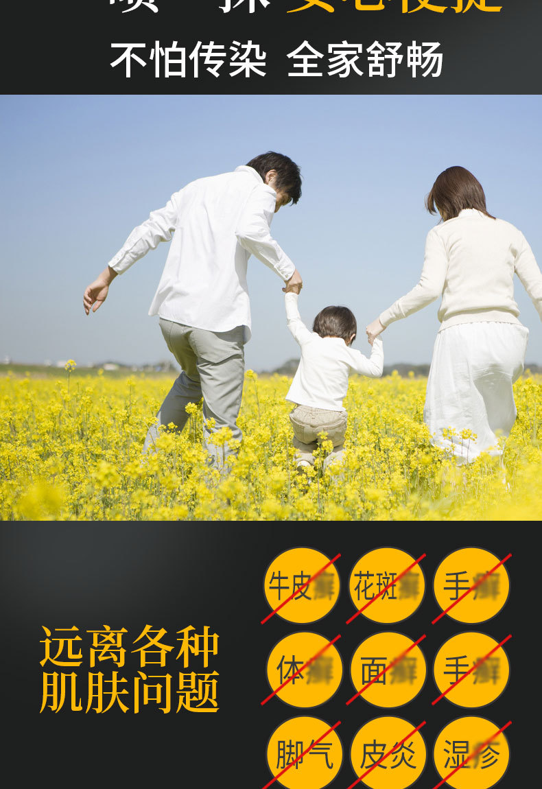 Qi Du Pi Xuan Kang Antibacterial Spray and Cream for Foot Odor and Itching External Use 60ml Plus 20g in use