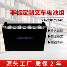 {늄Ӳ܇ƽؠ܇ƿ24V240AH 3PZSU늳ؽM