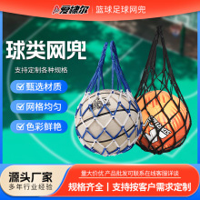 篮球收纳袋篮球包篮球网兜球兜运动训练收纳袋装篮球网兜球网兜