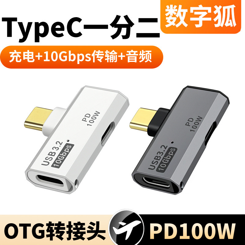 Mobile Phone Tablet Laptop Typec Extended C Port Data U Disk Headset PD100w Charging OTG Converter