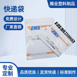快递包装袋黑色手提袋快递袋防水防尘防潮可定 制 快递自粘打包袋