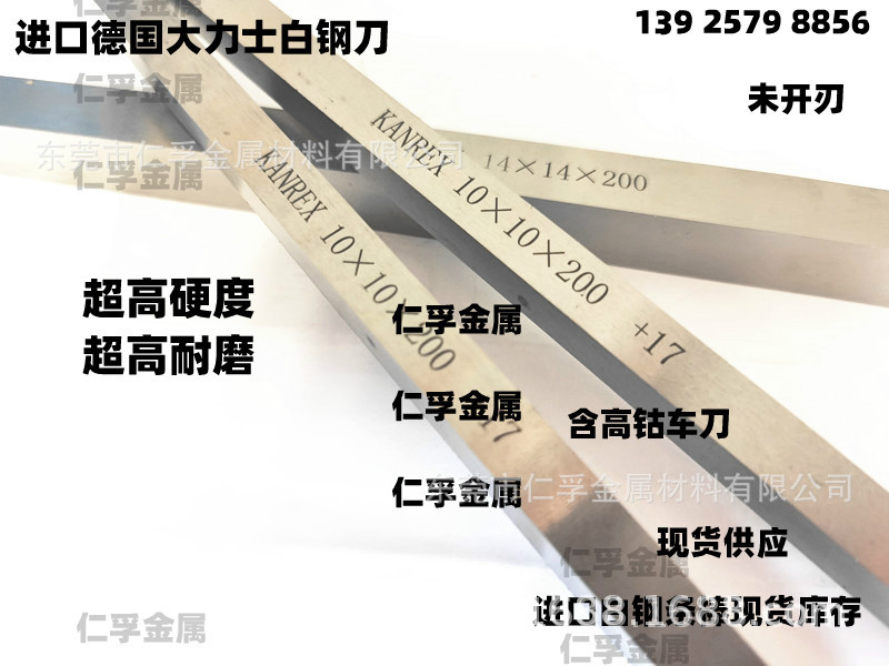 德国K唛进口白钢刀 含钴KANREX+17 白钢条 6*6*200 不锈钢雕刻用