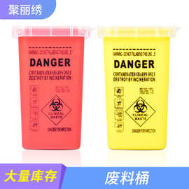 厂家直销 纹绣辅助工具锐器收集桶 一次性纹身纹绣针针嘴垃圾桶其